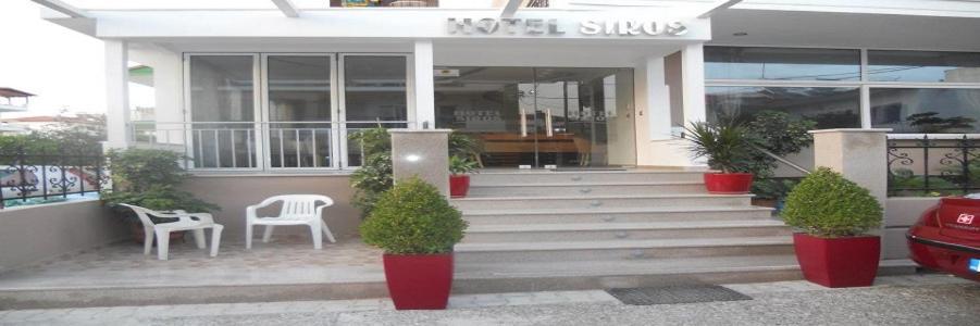Siros Hotel Leptokarya  Bagian luar foto